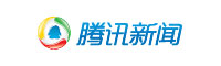 騰訊新聞