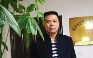李先生