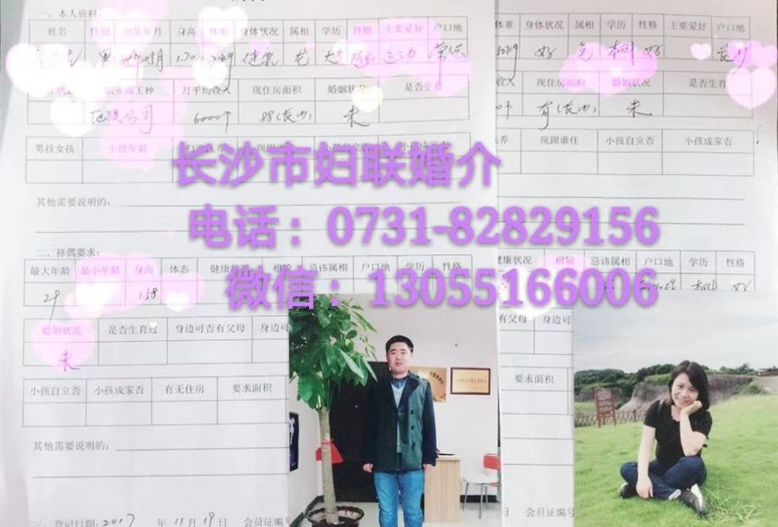 聶小姐和張先生
