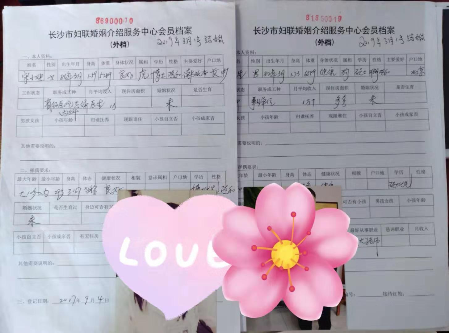 高知單身尋愛路，感受緣分的奇妙