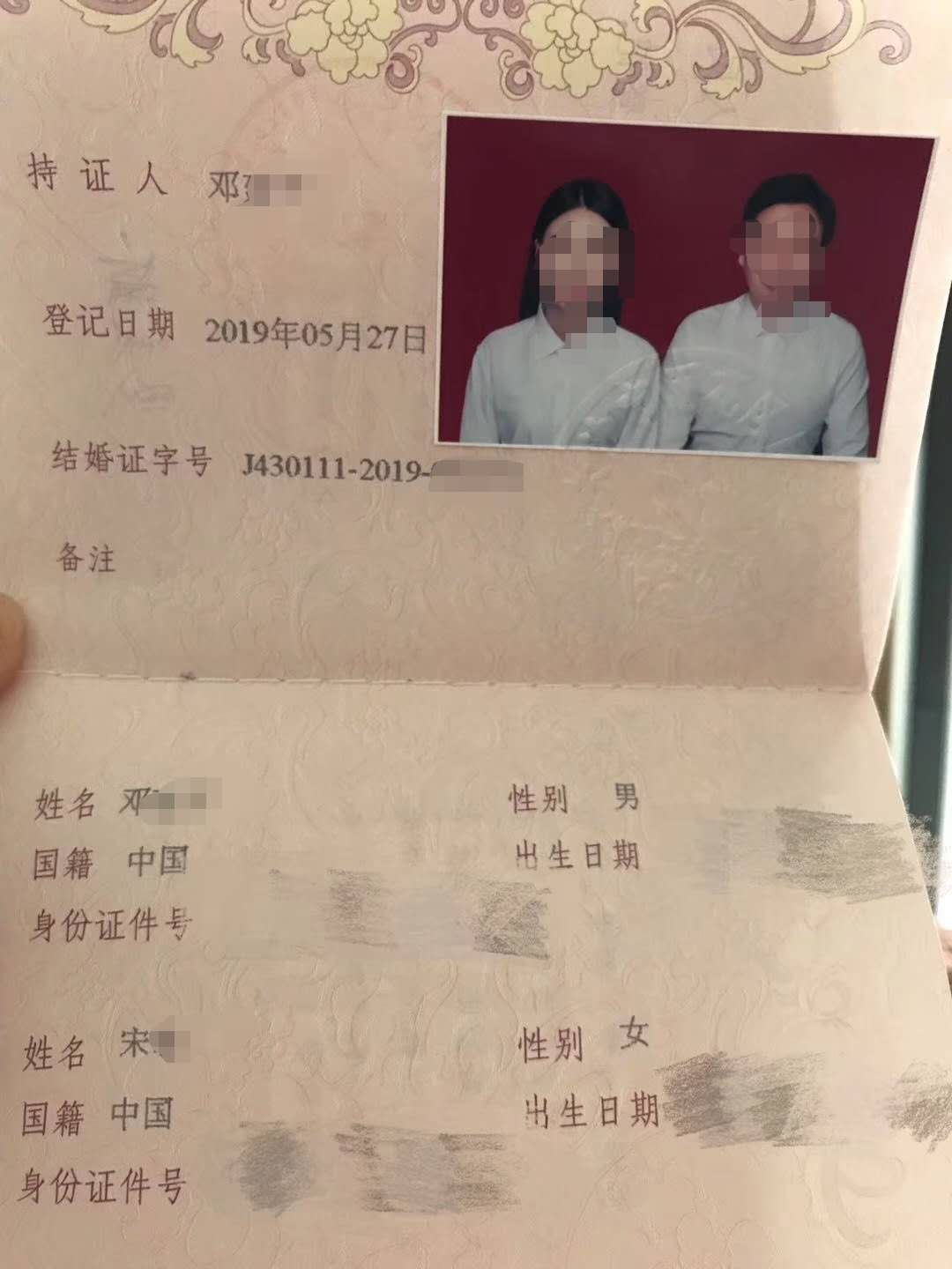 鄧先生和宋小姐