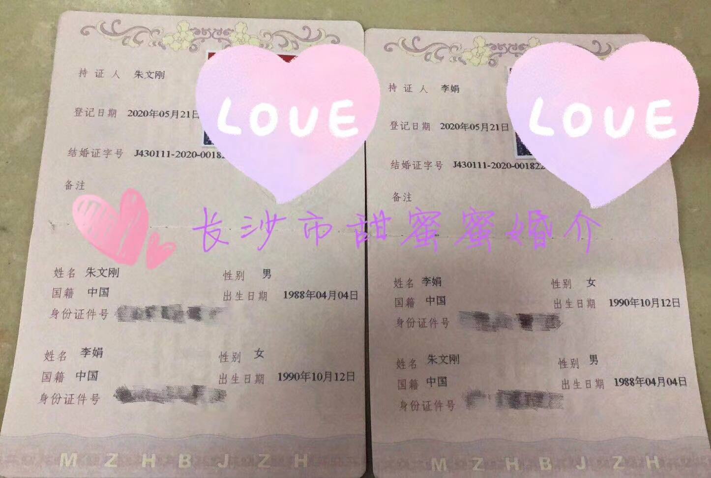 朱先生和李小姐
