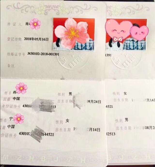 肖先生和寧小姐