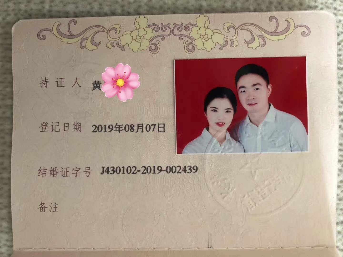 黃先生和潘小姐