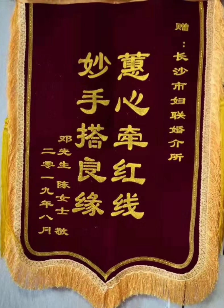 鄧先生和陳女士