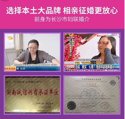 買房已經成為結婚的必要條件了嗎？長沙征婚網今日分享