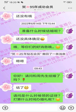 億萬富翁迎娶美嬌娘 
