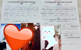 銀行副行長一眼相中從事央企管理的小哥哥